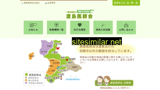 Oshima-ishikai similar sites