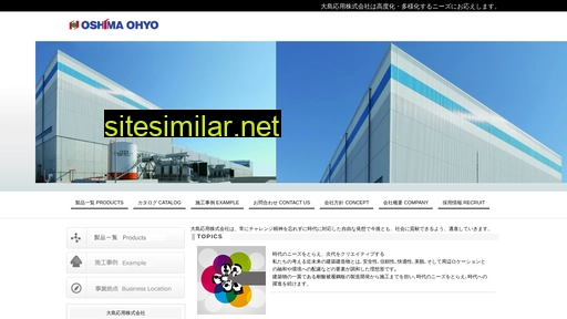 oshima-ohyo.co.jp alternative sites