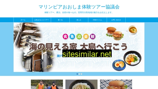 oshimarin.jp alternative sites