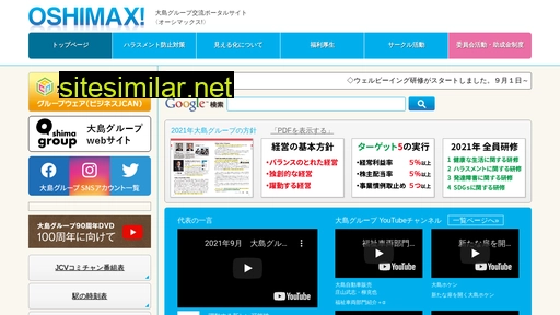 oshimax.jp alternative sites