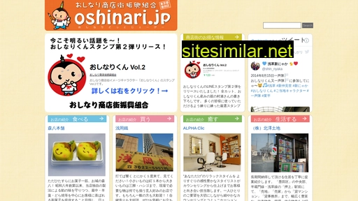 oshinari.jp alternative sites
