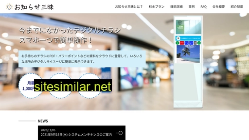 oshirase.jp alternative sites