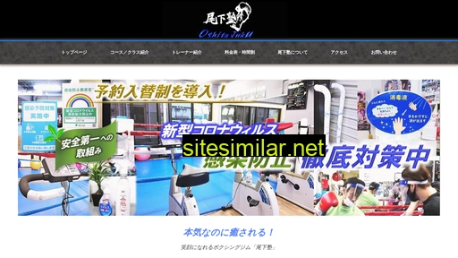 oshita-juku.jp alternative sites