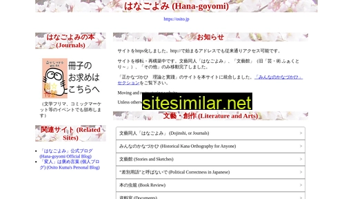 osito.jp alternative sites