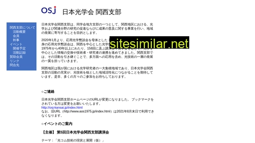 osj-kansai.jp alternative sites