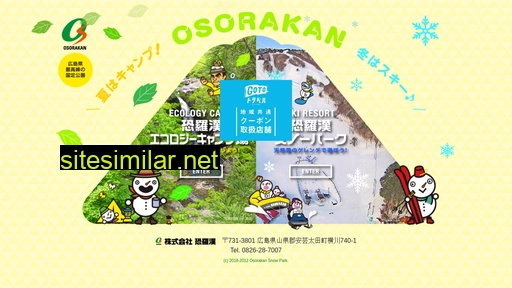 osorakan.co.jp alternative sites