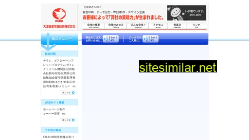 ospp.co.jp alternative sites