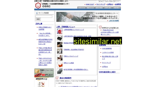 osrc.jp alternative sites