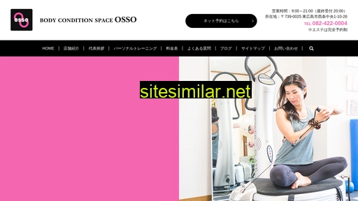 osso.co.jp alternative sites