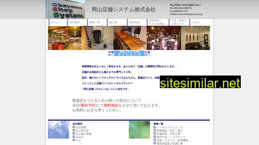 ossystem.jp alternative sites