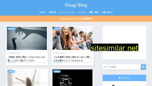 osugi-blog.jp alternative sites