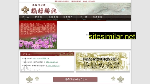 osuwa3.jp alternative sites
