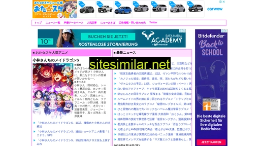 ota-suke.jp alternative sites