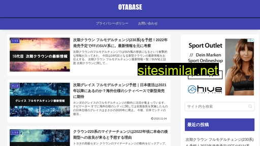 otabase.jp alternative sites