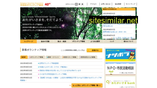 otagaisama.or.jp alternative sites