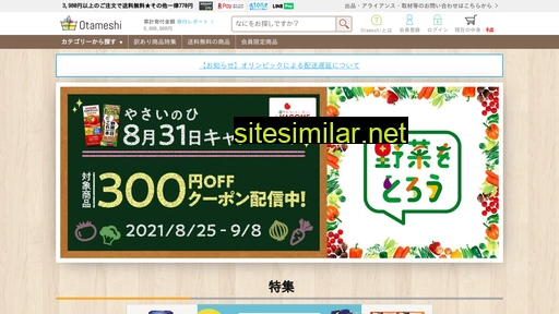 otame4.jp alternative sites