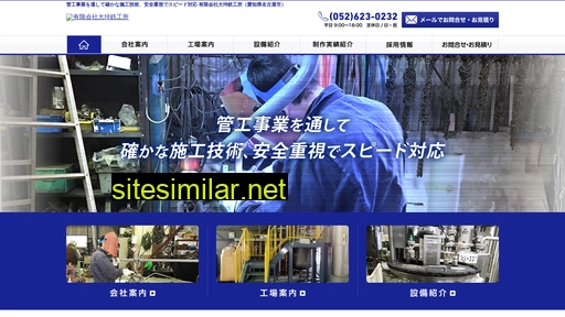 otao.co.jp alternative sites