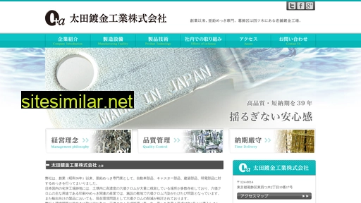 otaplating.co.jp alternative sites