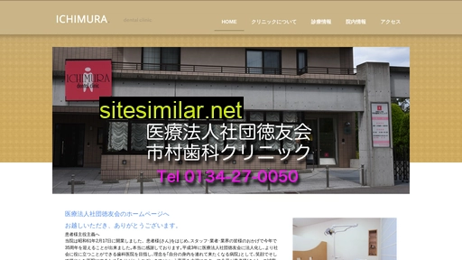 otaru-ichimuradental.jp alternative sites