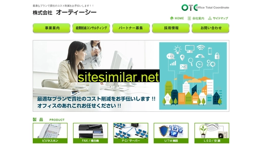 otc-biz.jp alternative sites