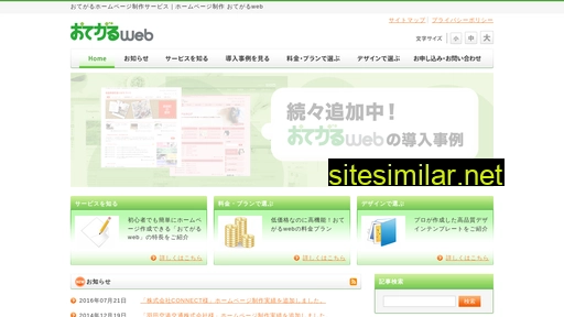 otegaru-web.jp alternative sites