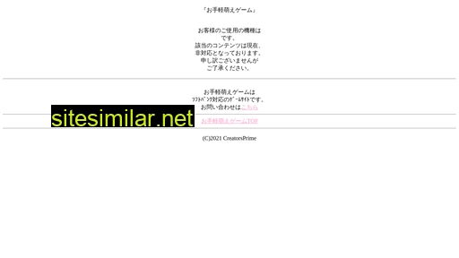 otemoe.jp alternative sites
