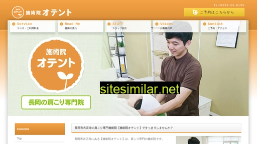 otent.jp alternative sites