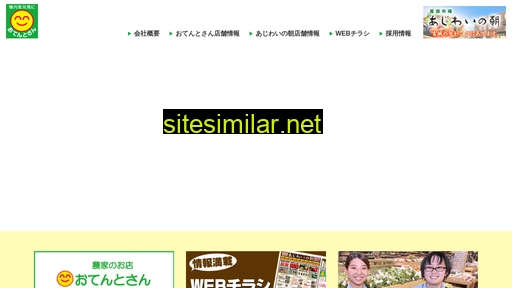 otentosun.co.jp alternative sites