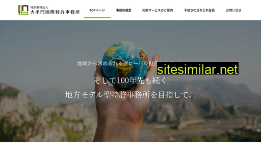 otepat.jp alternative sites