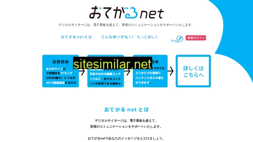 otgr.jp alternative sites