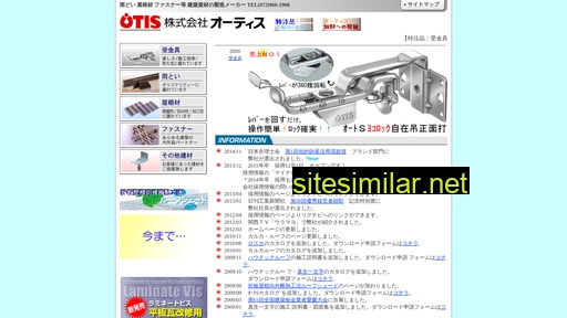 otis-web.co.jp alternative sites