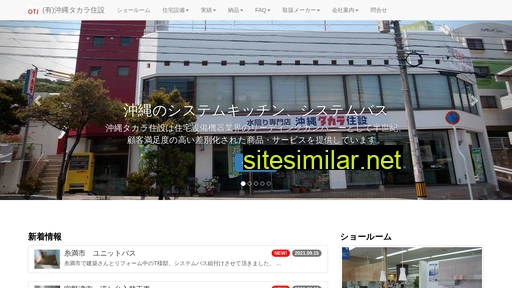 otj.co.jp alternative sites