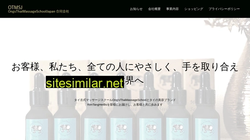 otmsj.co.jp alternative sites