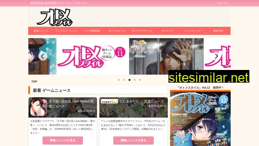 otome-style.jp alternative sites