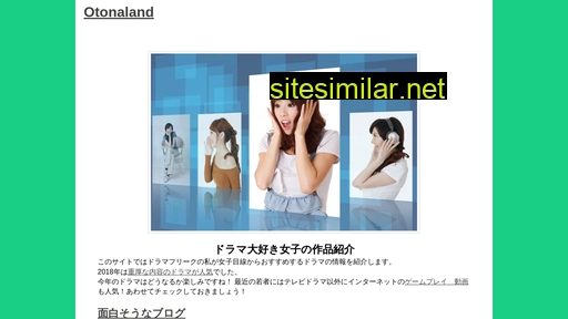 otonaland.jp alternative sites