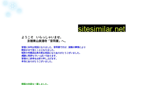 otowaya.co.jp alternative sites