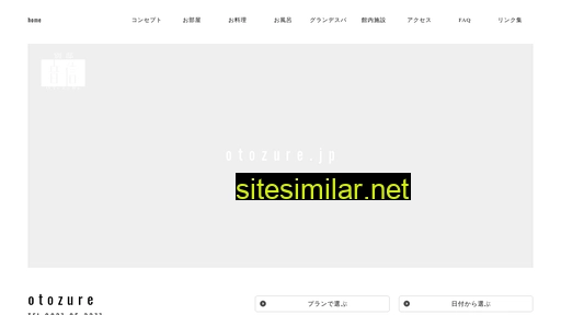 otozure.jp alternative sites