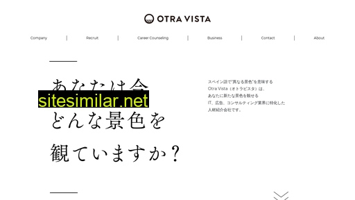 otravista.jp alternative sites