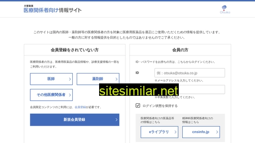 Otsuka-elibrary similar sites