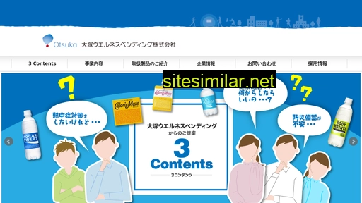 otsuka-wv.co.jp alternative sites