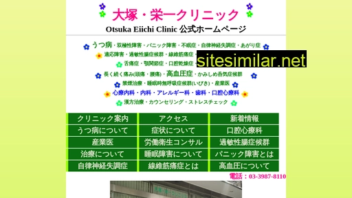 Otsukaeiichiclinic similar sites