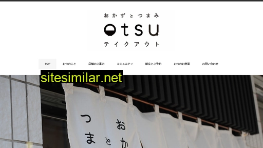 otsukarefood.jp alternative sites