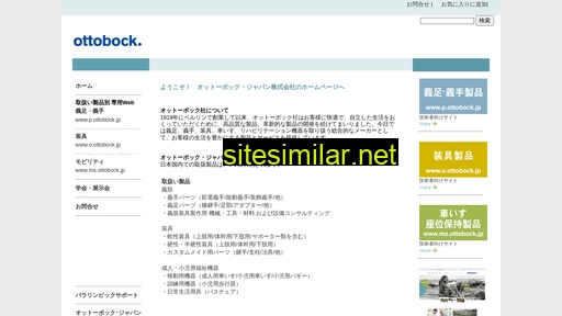 ottobock.jp alternative sites