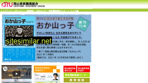 otu.or.jp alternative sites