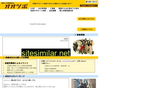 otubo.jp alternative sites