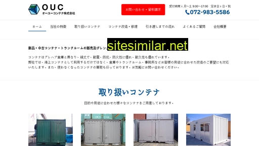 oucontainer.co.jp alternative sites
