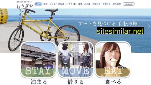 ougiya-naoshima.jp alternative sites