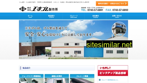 oujigom.co.jp alternative sites