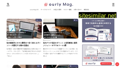 ourly.jp alternative sites