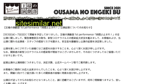 ousama.jp alternative sites
